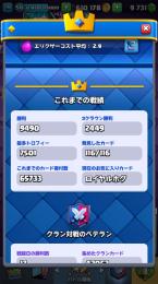 クラロワ引退垢