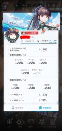 初日からのプレイしているアカウントになります。