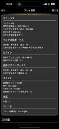 プレイすることがなくなったので査定以来