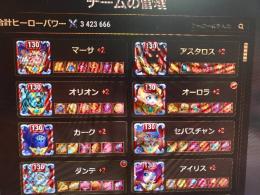 Herows war 査定