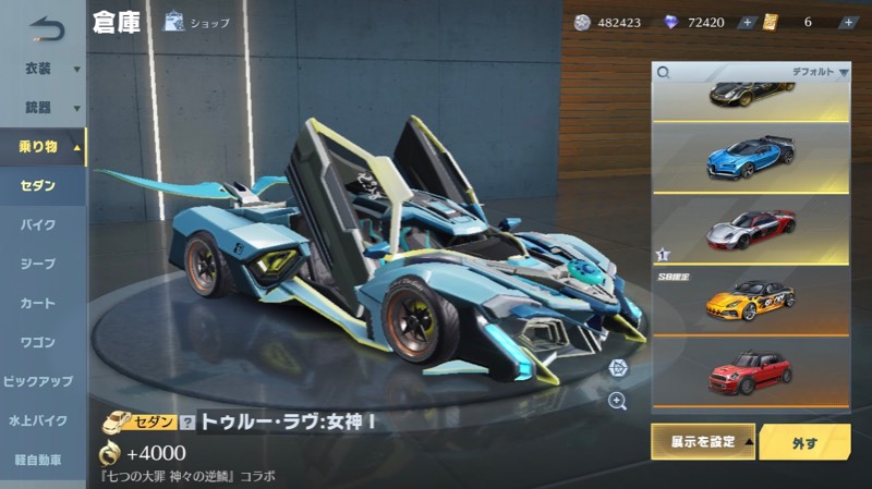 出品画像