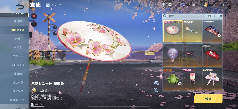 出品画像