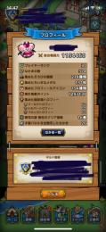 タクト引退査定お願いします