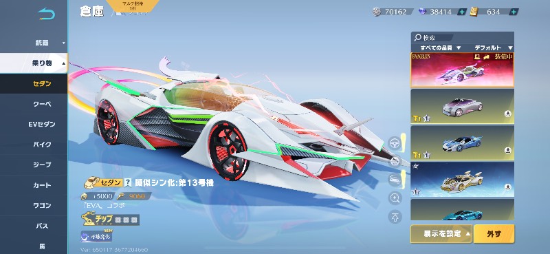 出品画像