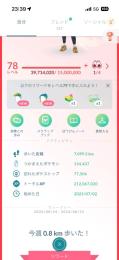 ポケモンGO 引退 査定お願いいたします