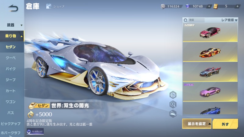 出品画像