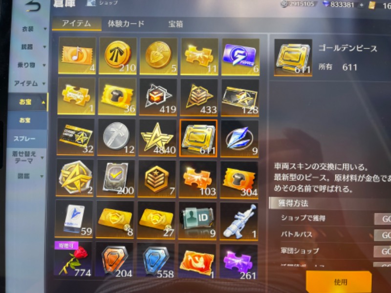 出品画像