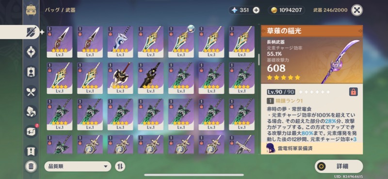 出品画像