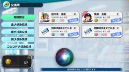 引退　PSR4体　SR13体