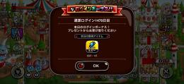 城レベル79