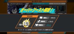 バウンティラッシュのアカウント査定