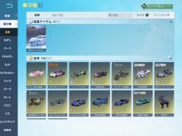 進撃殿堂車