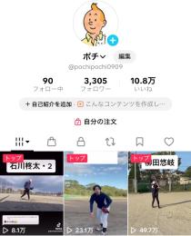TikTokやめようと思うので査定してください