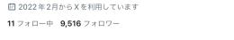 裏垢女子アカウントです。