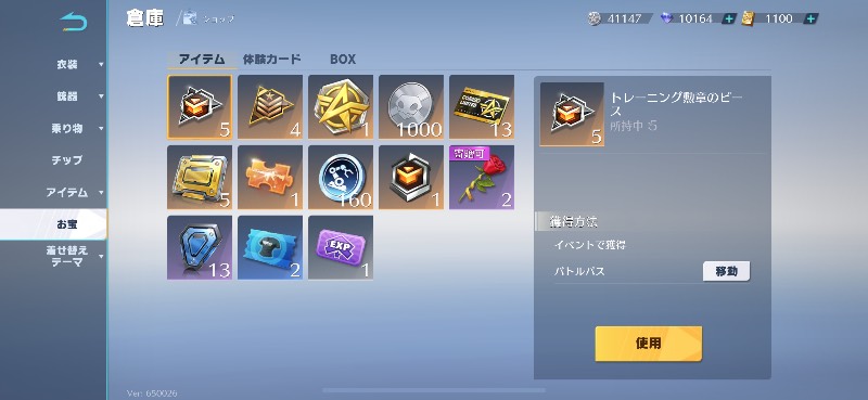 出品画像