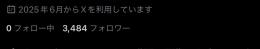 元裏垢女子 査定お願いします