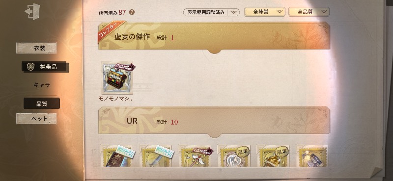 出品画像