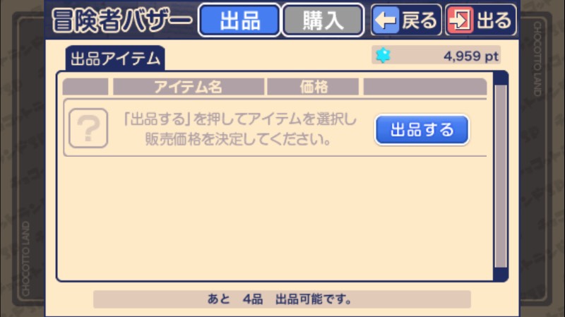 出品画像