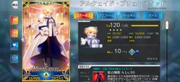 fgo 引退します 120レベルアルク宝具5金フォウMAX、人権鯖多数