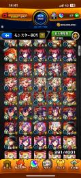 モンスト査定依頼