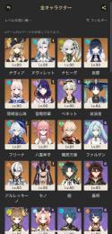 フリーナ 2凸　ヌヴィ1凸　雷電1凸