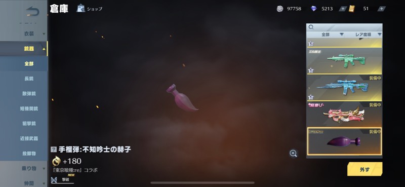出品画像
