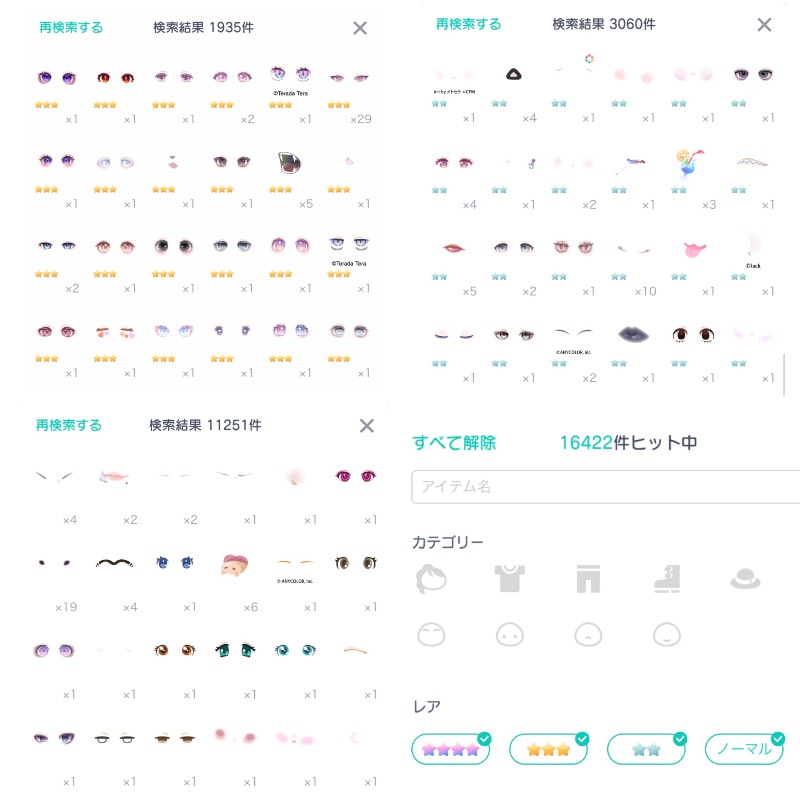 出品画像