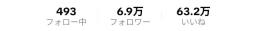 ​【フォロワー6.9万人】TikTokアカウント譲渡