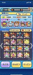 ぷにぷに引退垢