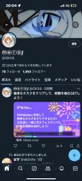企画垢　懸賞