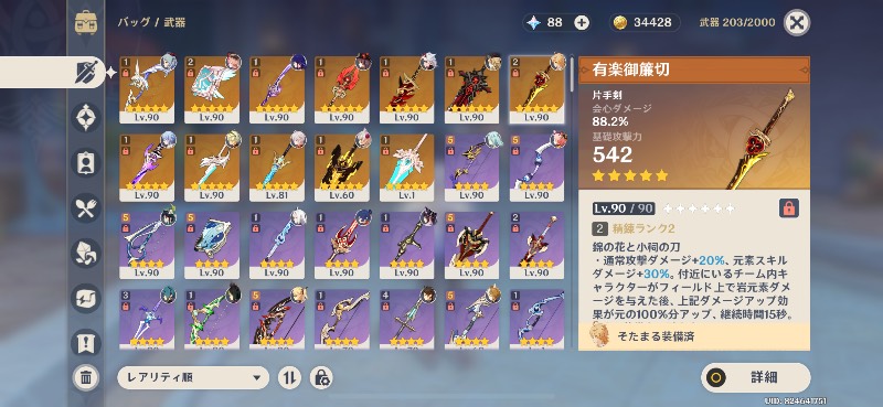 出品画像