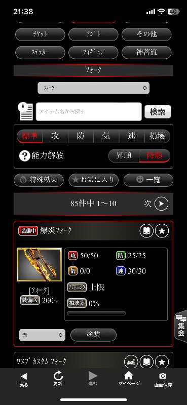 出品画像