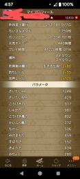 魚男　マイタウン持ち