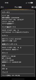 引退垢) 強キャラ多数 王冠499 魔法石101 