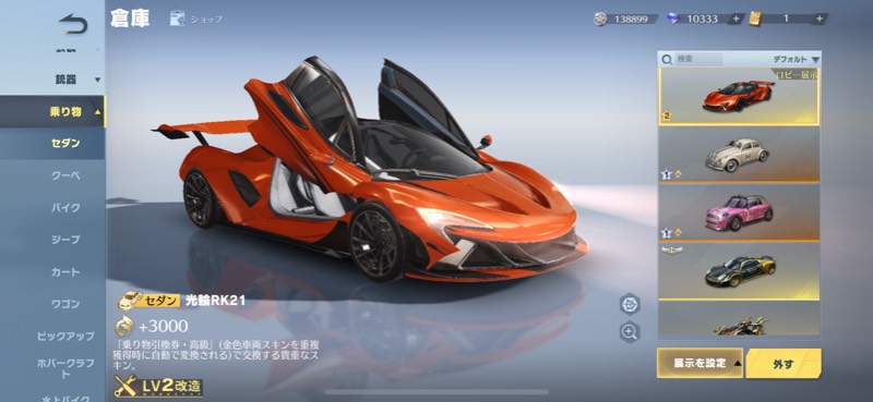 出品画像