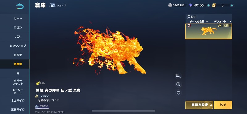 出品画像
