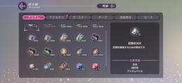 ヘブンバーンズレッド