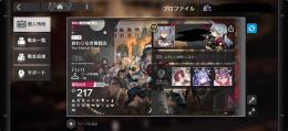アークナイツ引退垢