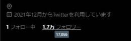 Twitterアカウント　フォロワー16,000