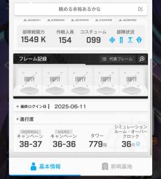 値段次第で引退