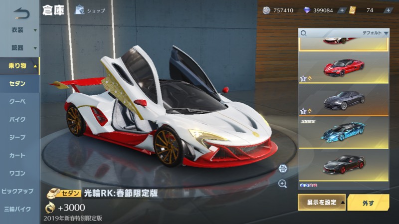 出品画像
