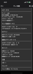 パズドラ　引退垢　rank1003