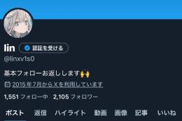 X Twitter 日常 2015年作成(old垢)