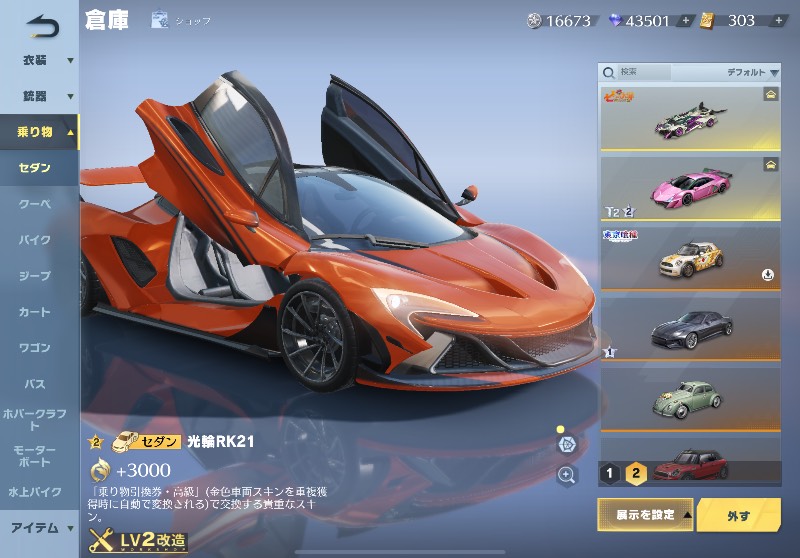 出品画像