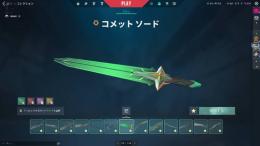 引退するので売ります。初めてなので査定お願いします。