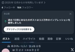 p活専用垢