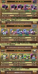 パズドラ引退アカウント