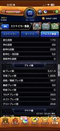 【引退】モンスト 古参アカウント 限定・コラボ多数 ネオ/ルシファー/マサムネ/エル/ナイトメア