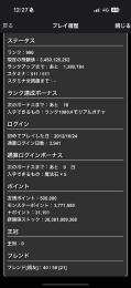 ランク990 よろしくお願い致します。