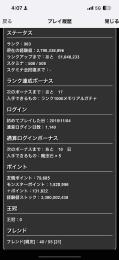 王冠、石なし コラボキャラ多数 ガチャキャラ無売却